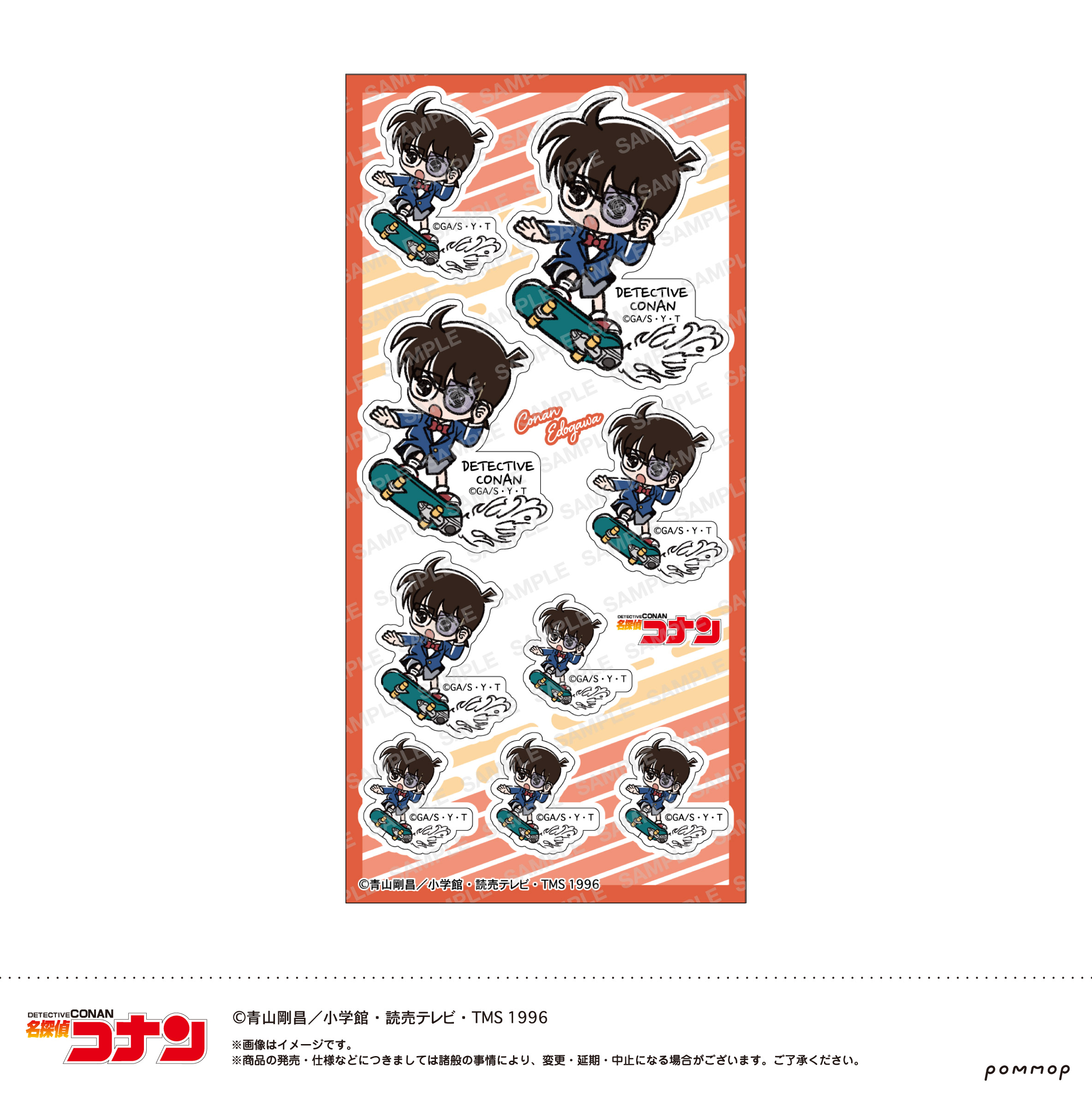 名探偵コナン_シール-ゆるスタmini 第5弾-(A 江戸川 コナン)