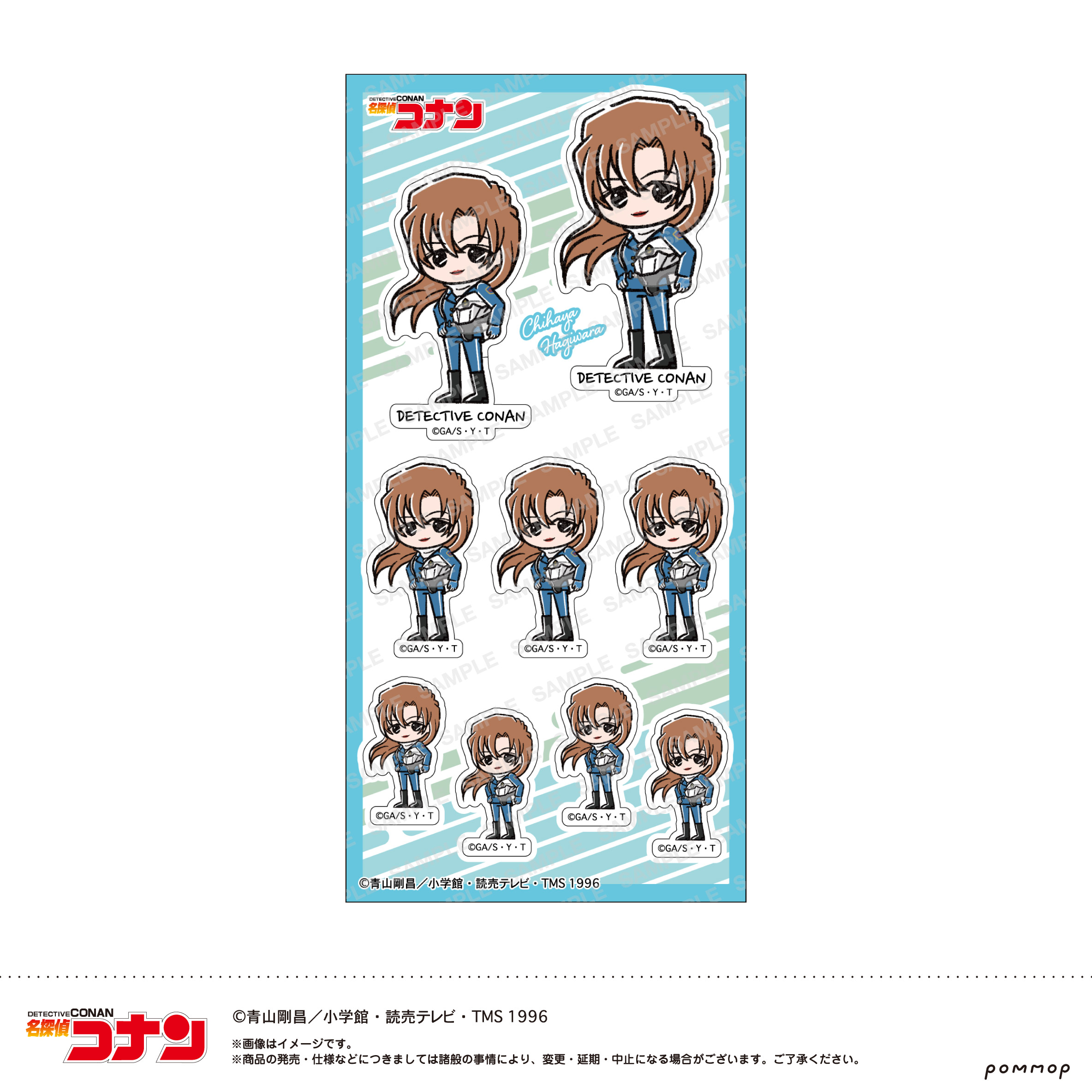 名探偵コナン_シール-ゆるスタmini 第5弾-(B 萩原 千速)