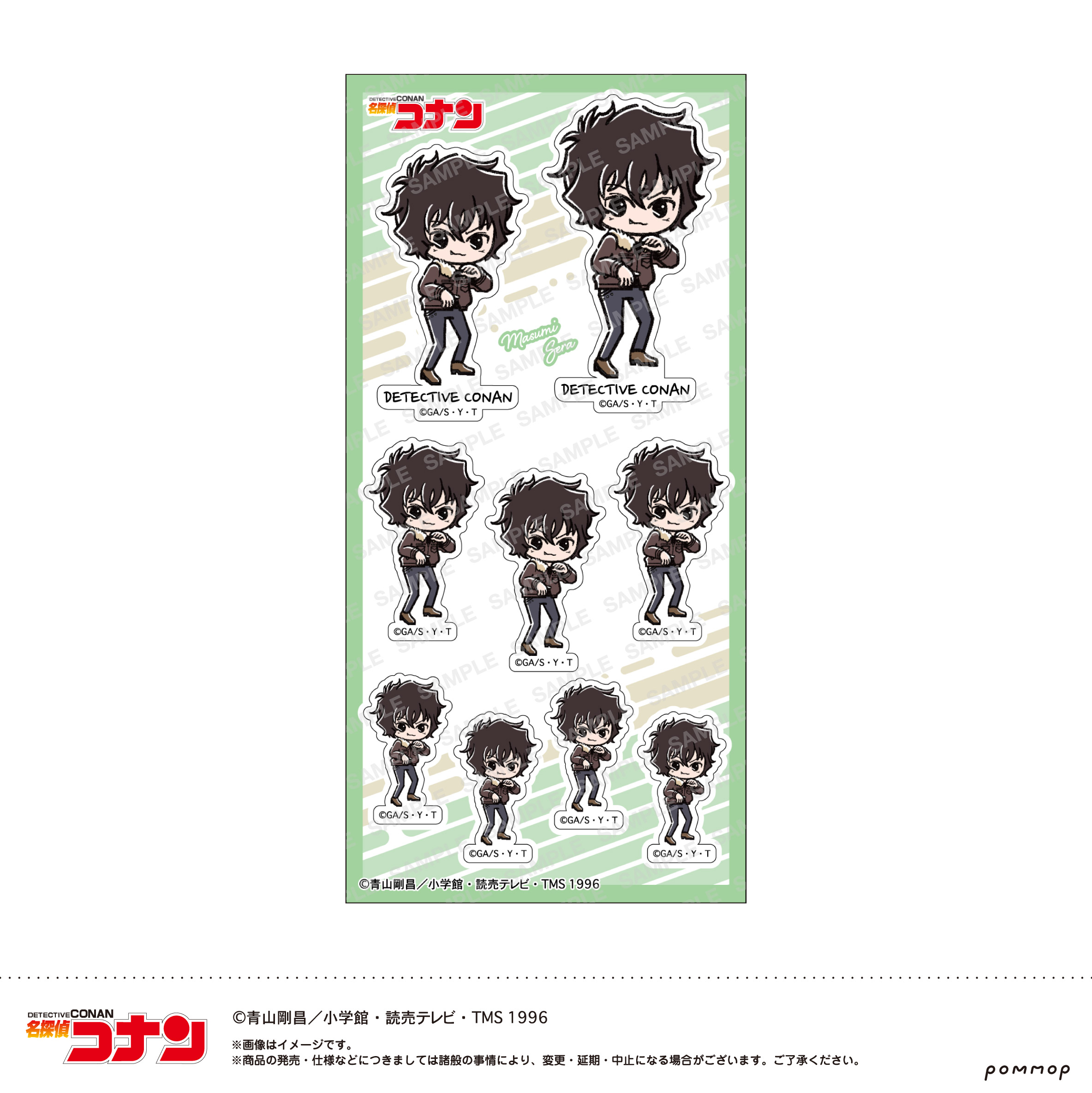 名探偵コナン_シール-ゆるスタmini 第5弾-(C 世良 真純)