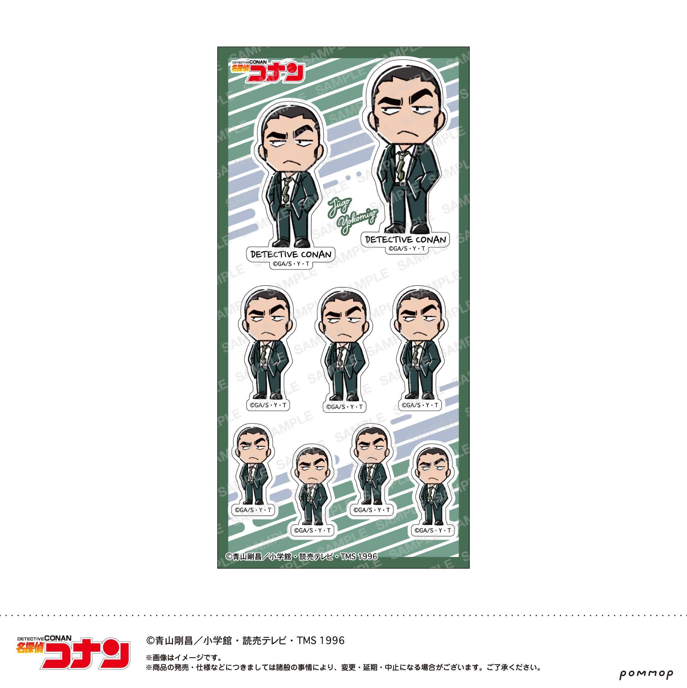 名探偵コナン_シール-ゆるスタmini 第5弾-(D 横溝 重悟)