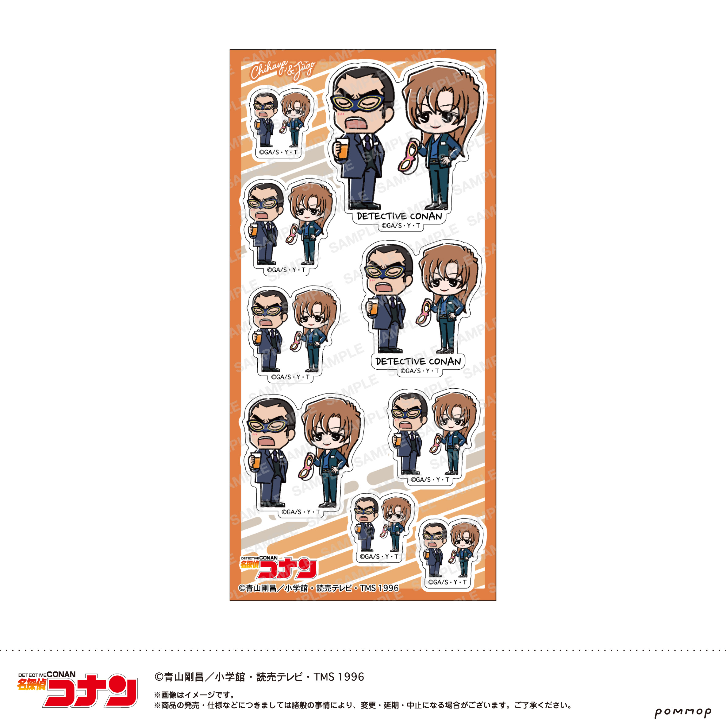 名探偵コナン_シール-ゆるスタmini 第5弾-(H 千速＆重悟)