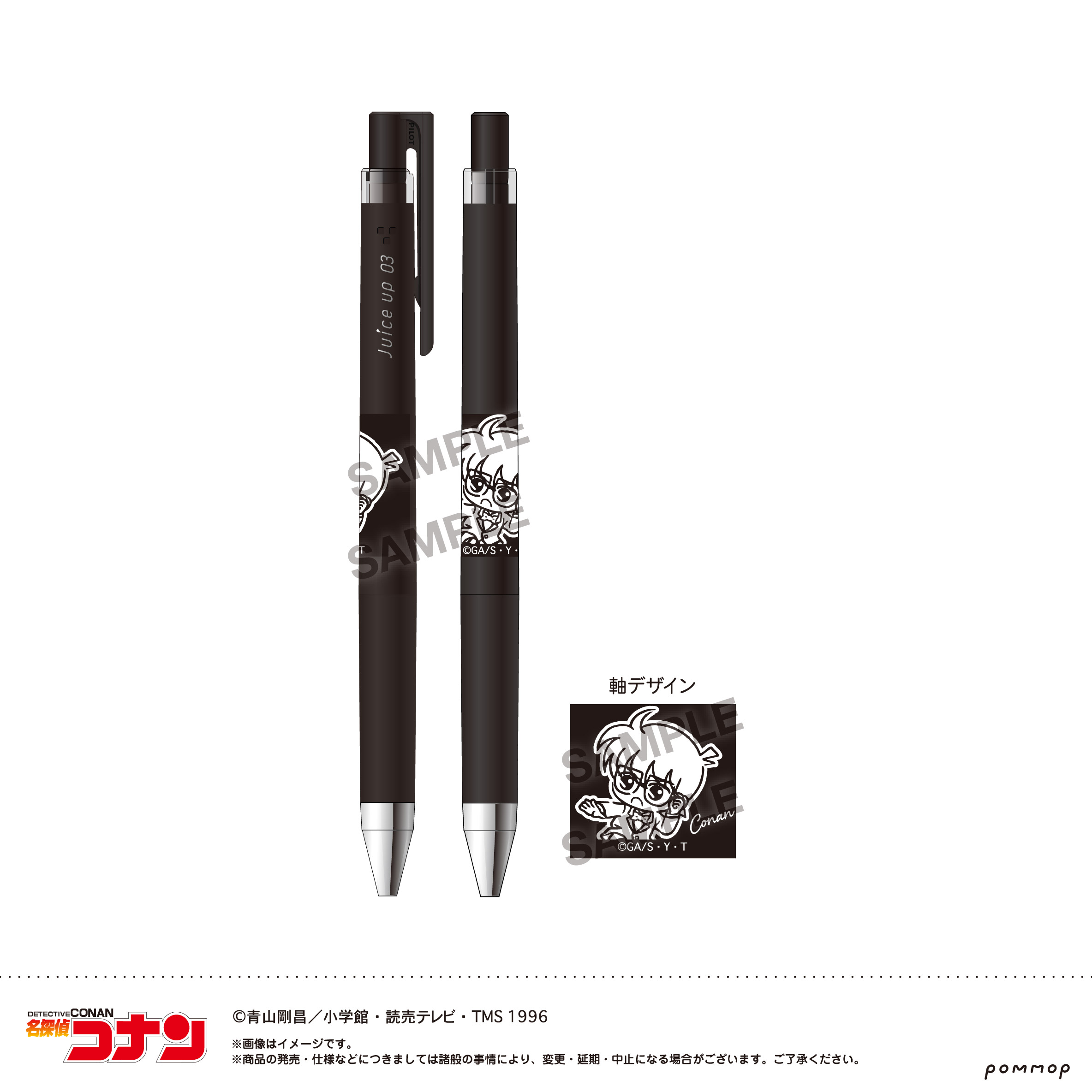 名探偵コナン_ジュース アップ-ゆるスタmini 第5弾-(A 江戸川 コナン)