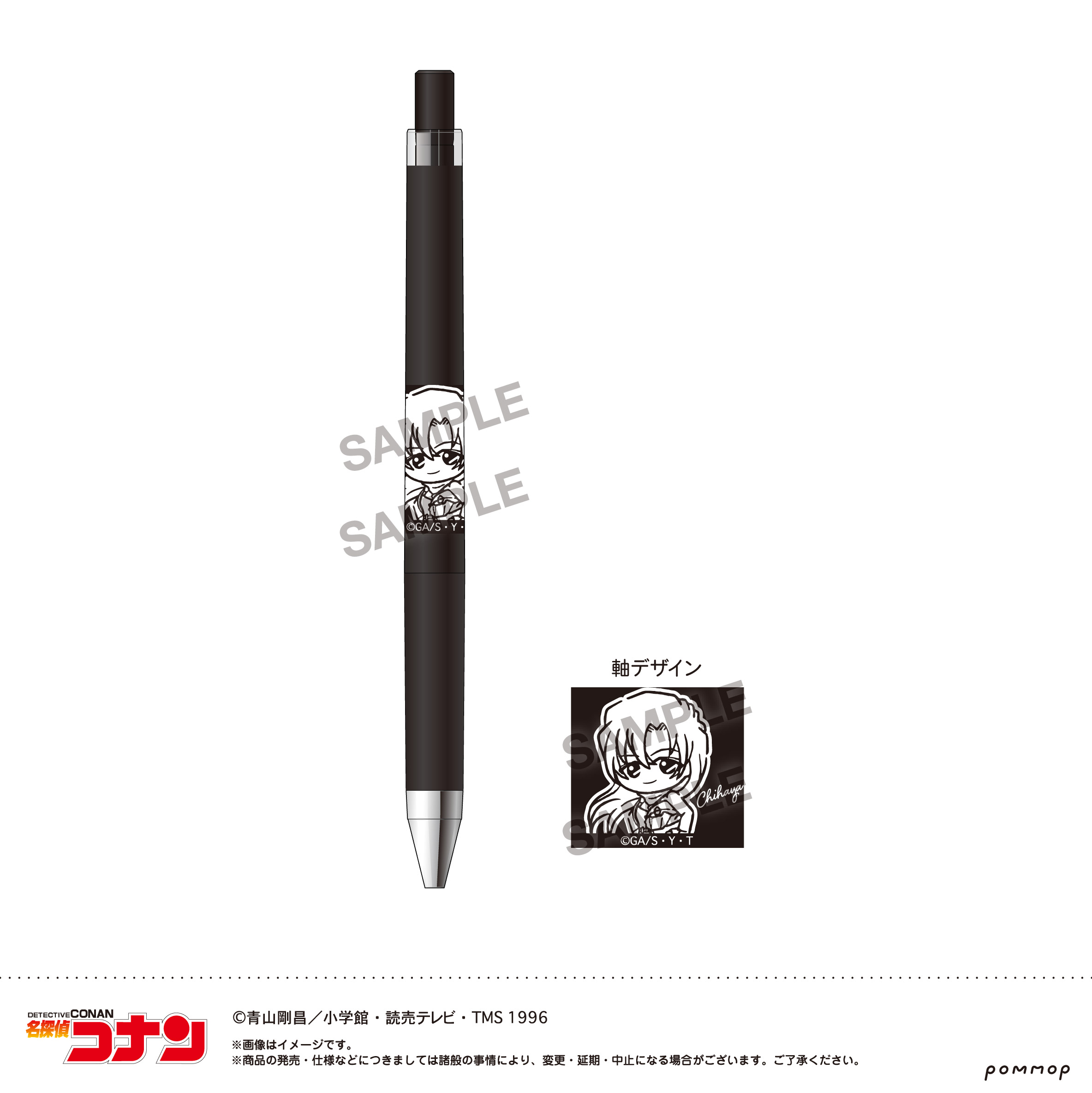 名探偵コナン_ジュース アップ-ゆるスタmini 第5弾-(B 萩原 千速)