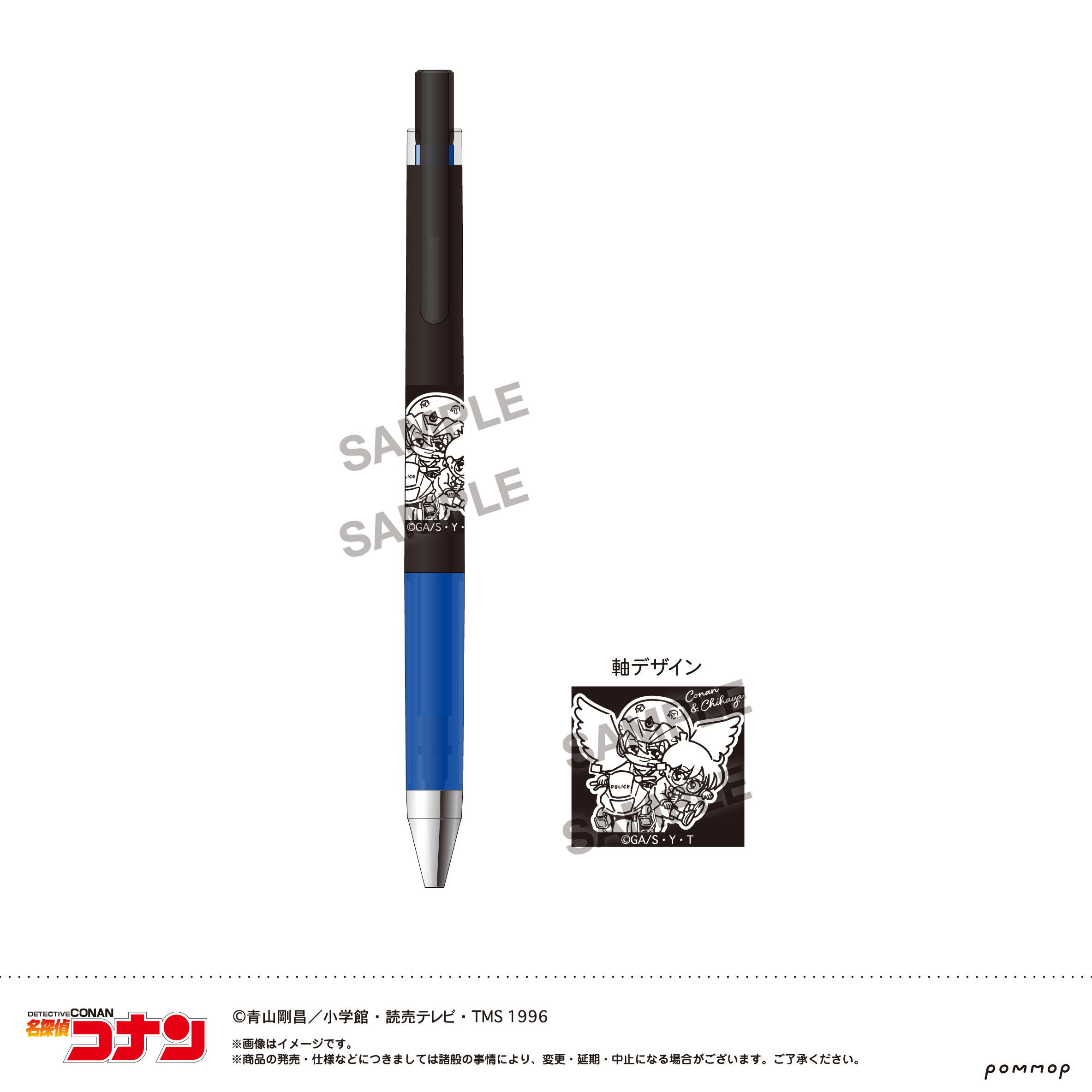 名探偵コナン_ジュース アップ-ゆるスタmini 第5弾-(G コナン＆千速)