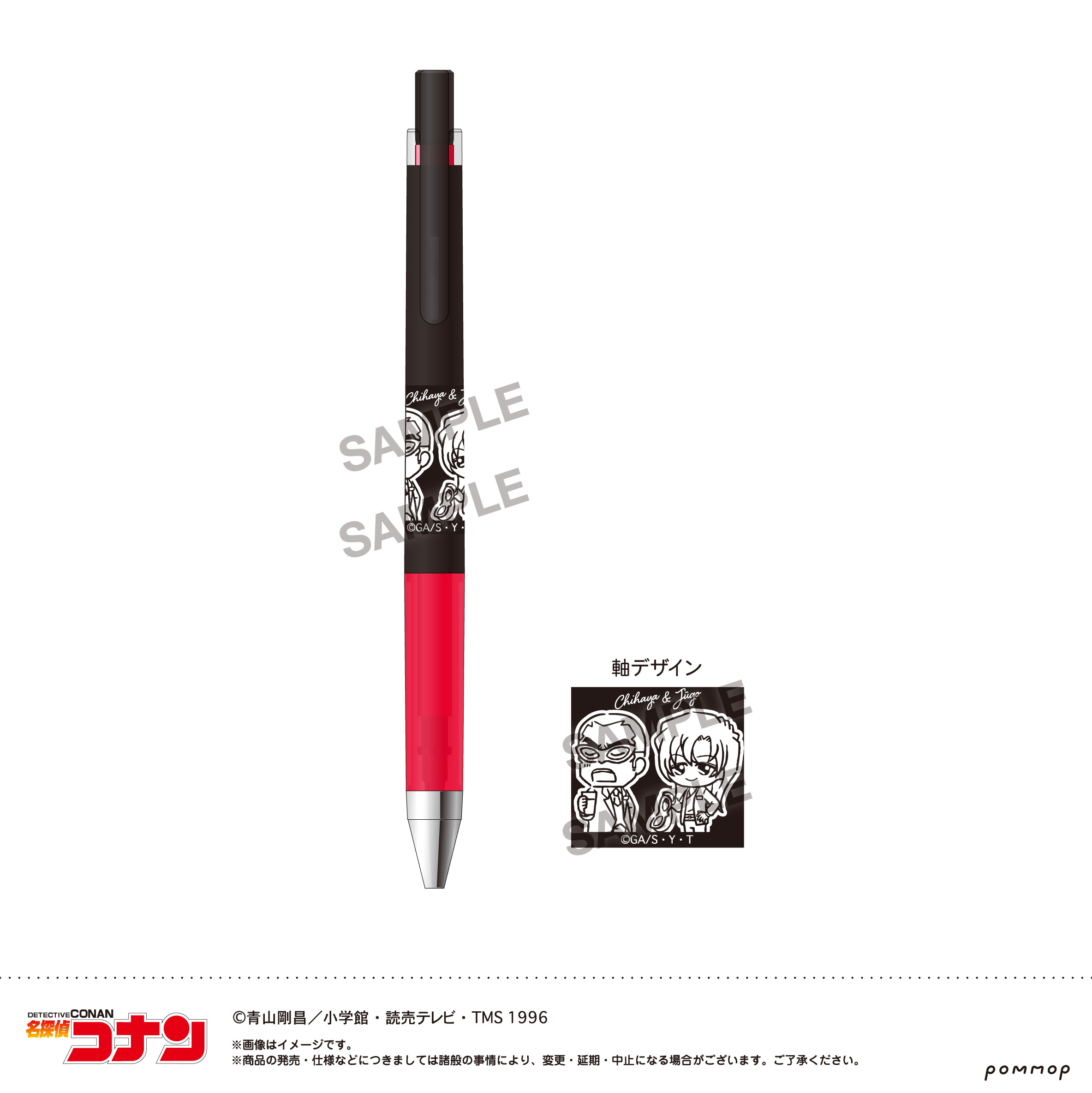 名探偵コナン_ジュース アップ-ゆるスタmini 第5弾-(H 千速＆重悟)