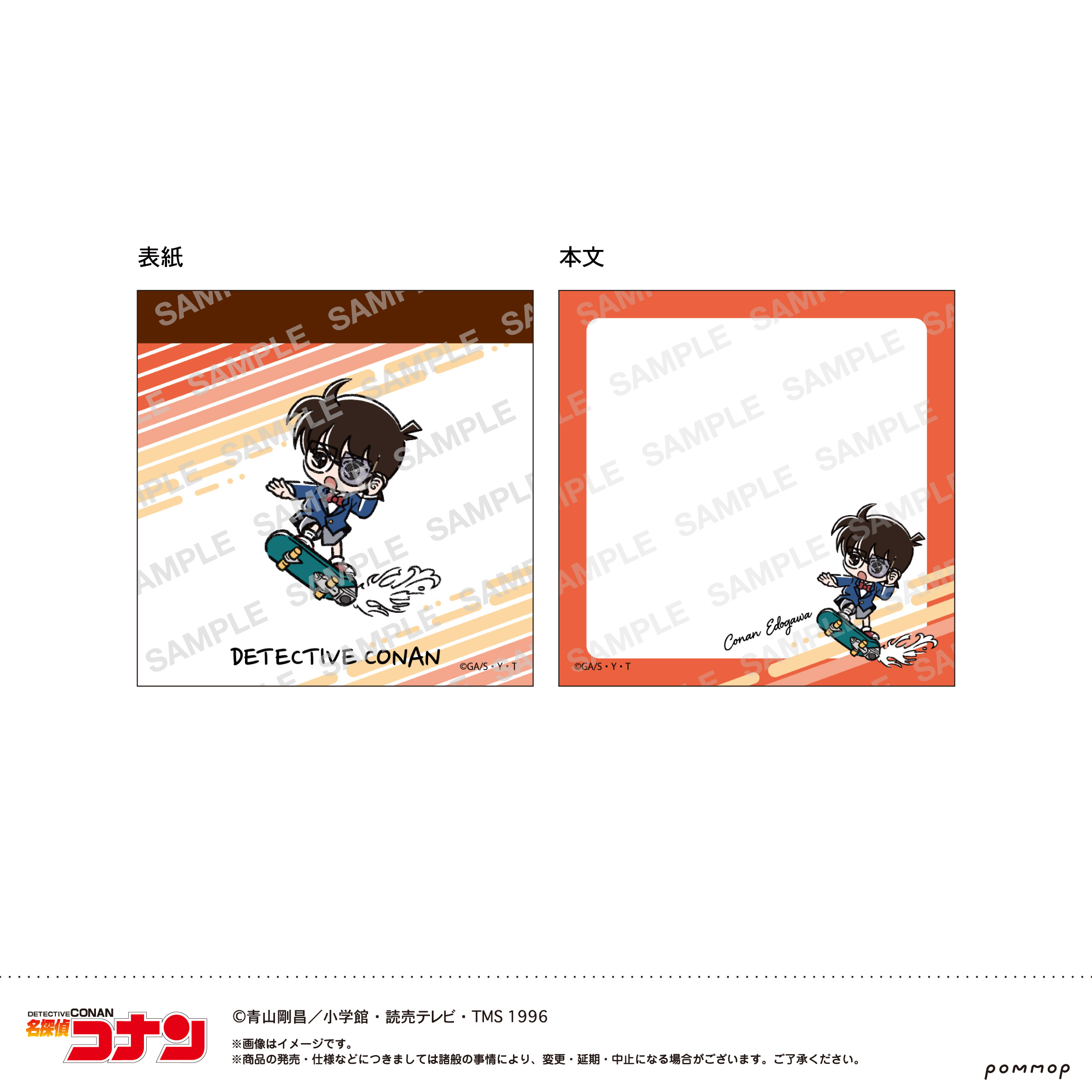 名探偵コナン_ミニメモ-ゆるスタmini 第5弾-(A 江戸川 コナン)