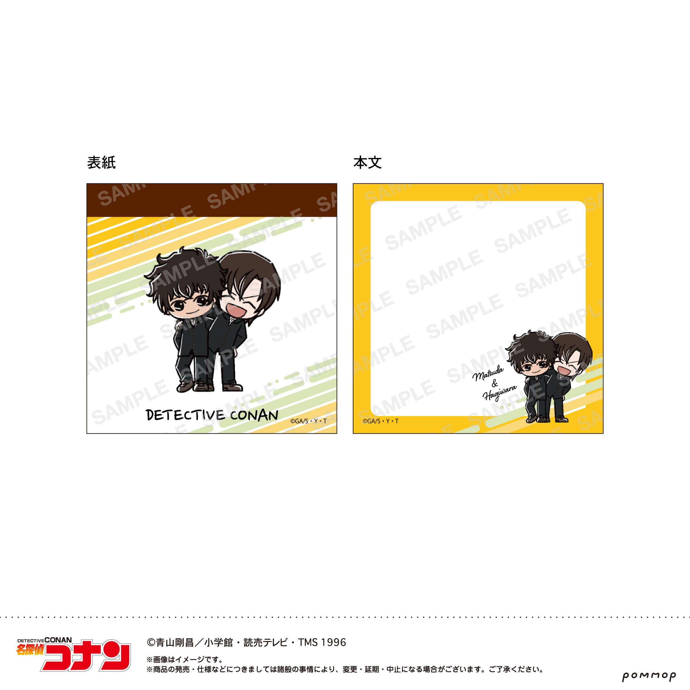 名探偵コナン_ミニメモ-ゆるスタmini 第5弾-(I 松田＆萩原)