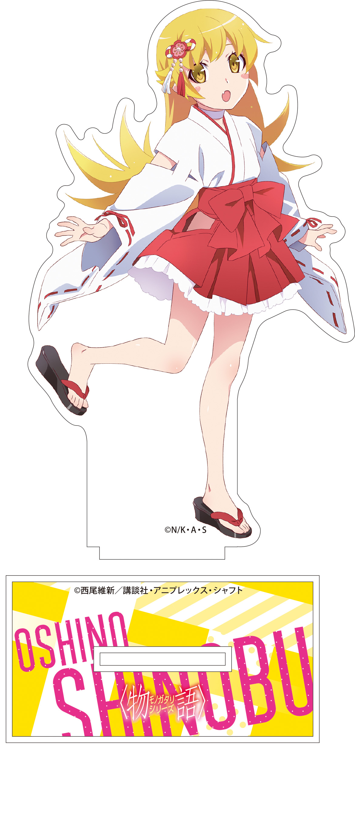 物語シリーズ_アクリルスタンド 忍野忍