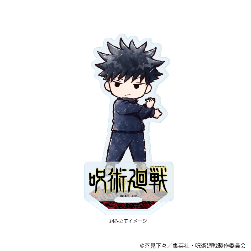 呪術廻戦_アクリルスタンドプレート37/伏黒 恵(グラフアートイラスト)