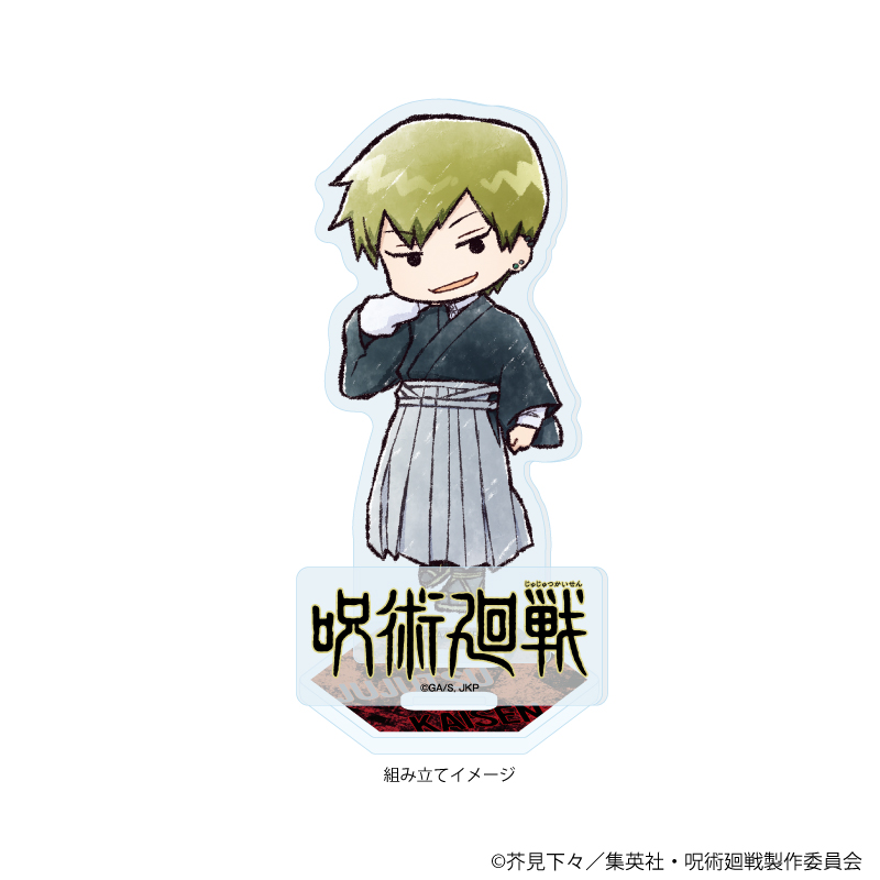 呪術廻戦_アクリルスタンドプレート41/禪院直哉(グラフアートイラスト)