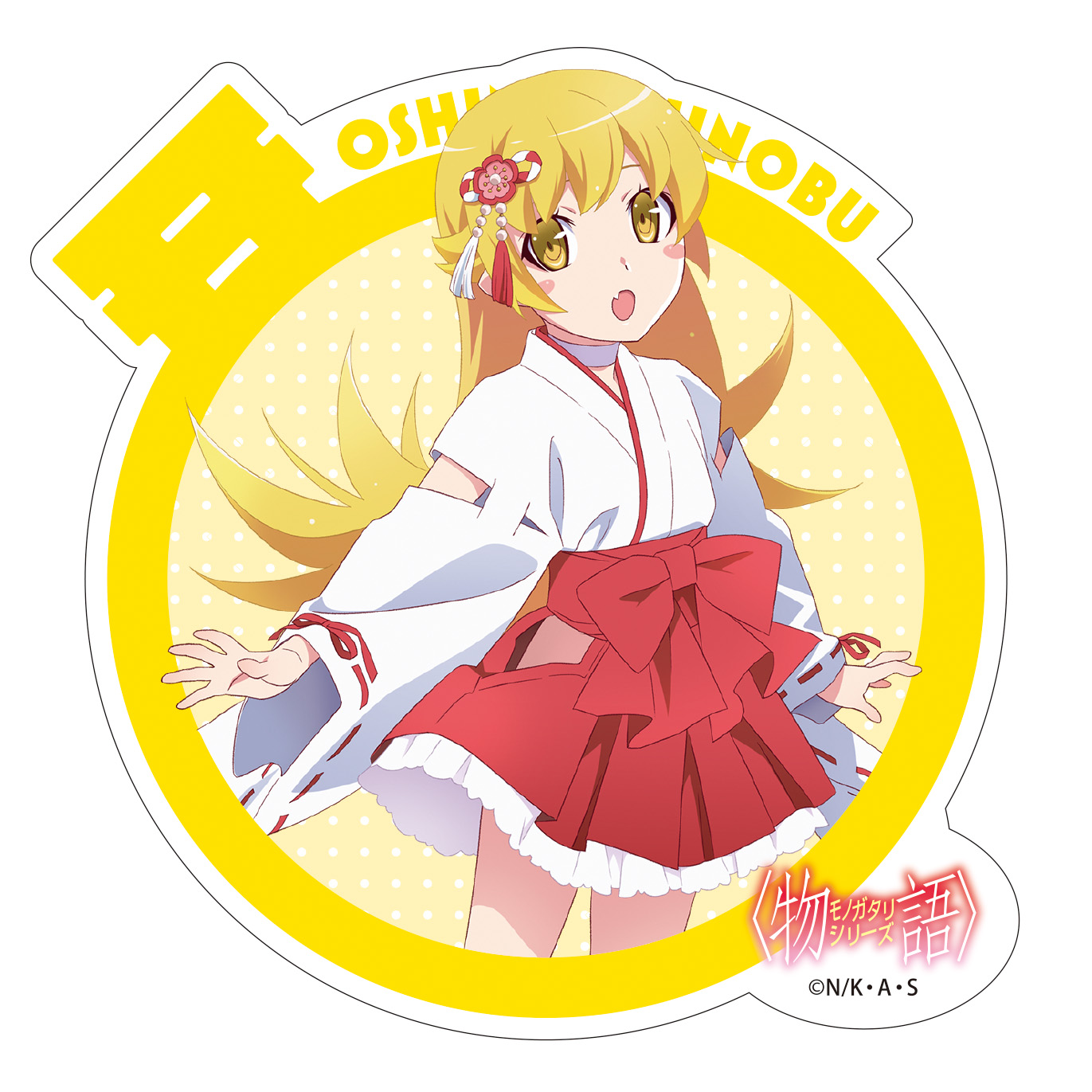 物語シリーズ_ステッカー 忍野忍