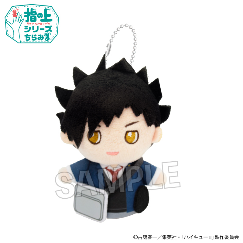 ハイキュー!!_指の上シリーズ ちらみる　帰り道ver.　黒尾鉄朗