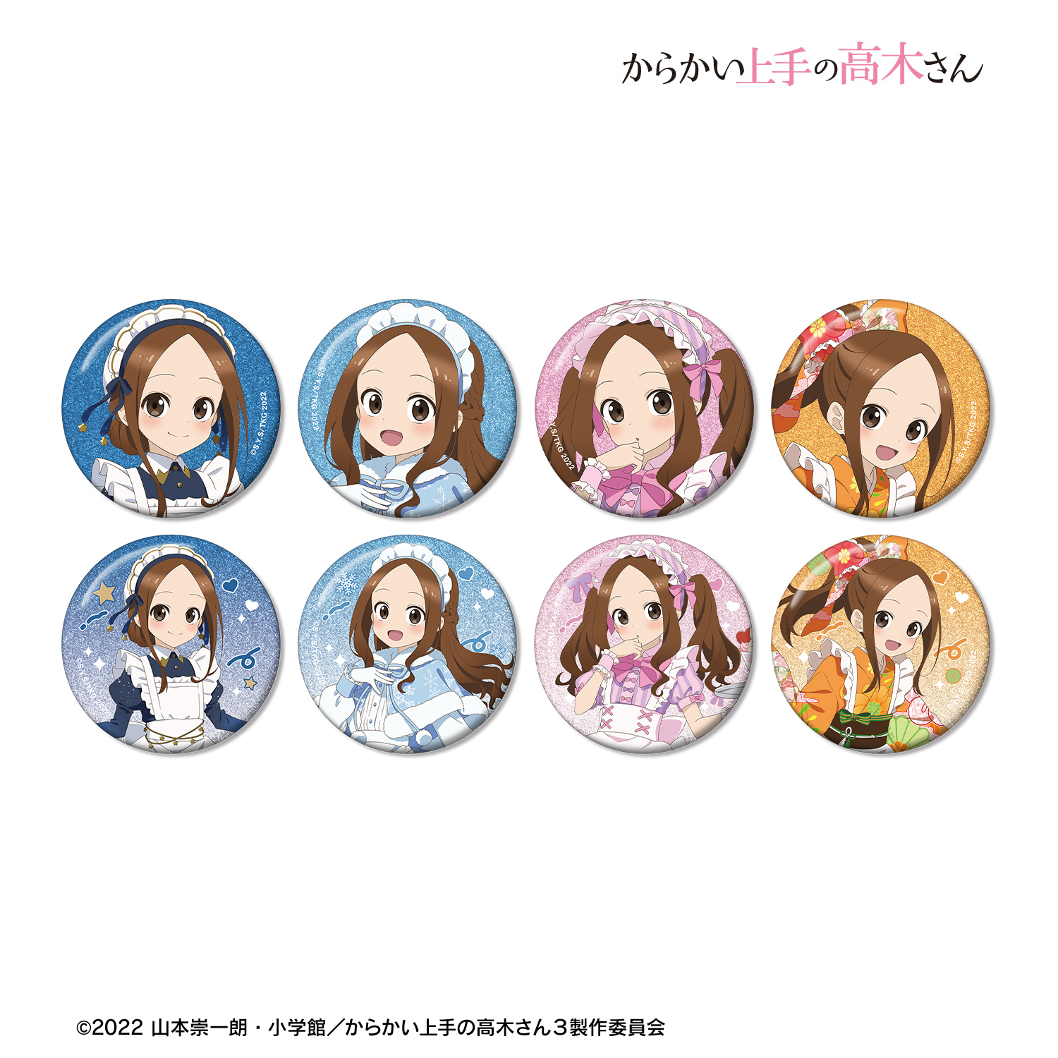 からかい上手の高木さん_描き下ろし 高木さん メイドver. トレーディンググリッター缶バッジ(単位/コンプリートBOX) 【BOX/8パック入り】