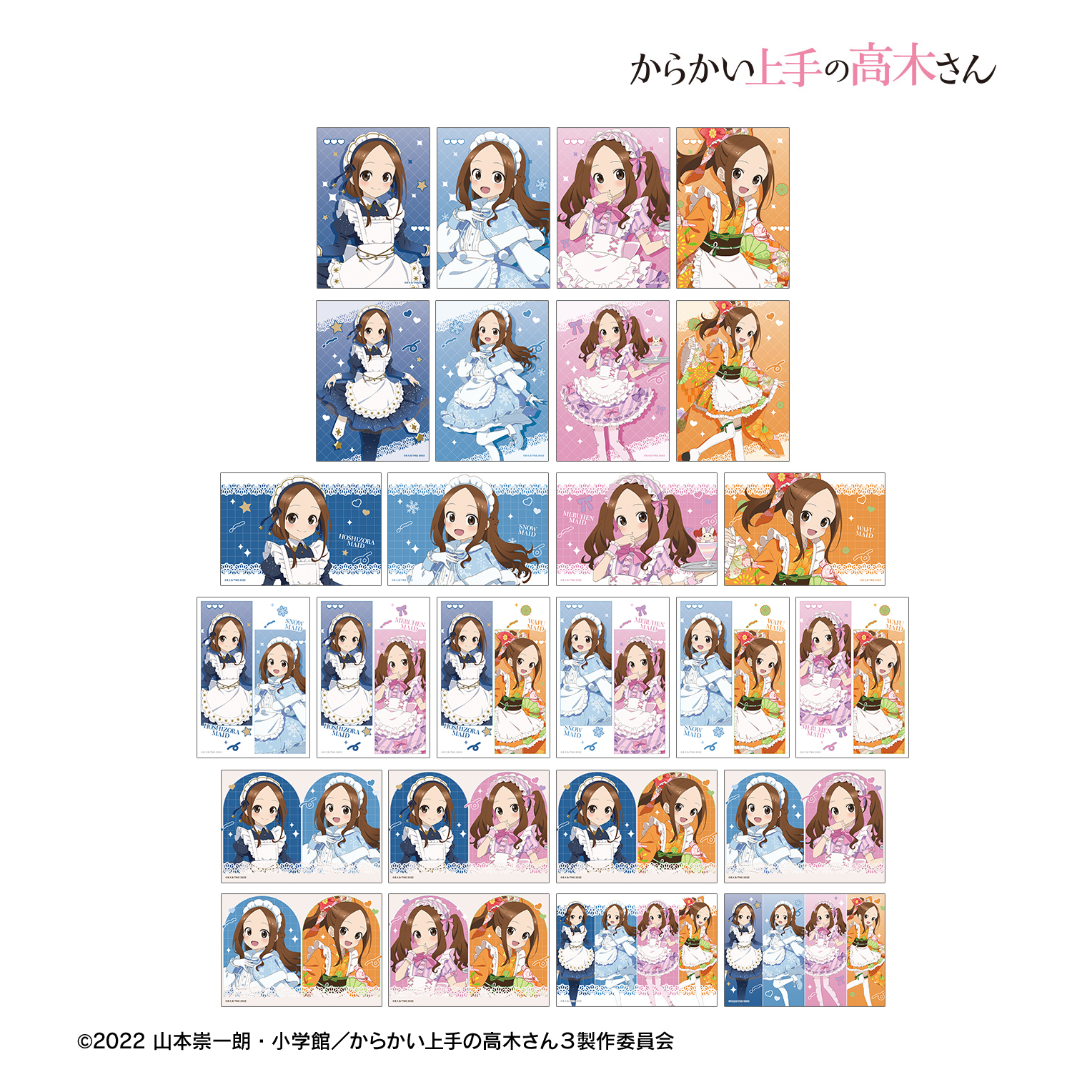 からかい上手の高木さん_描き下ろし 高木さん メイドver. トレーディングブロマイド(単位/コンプリートBOX) 【BOX/26パック入り】