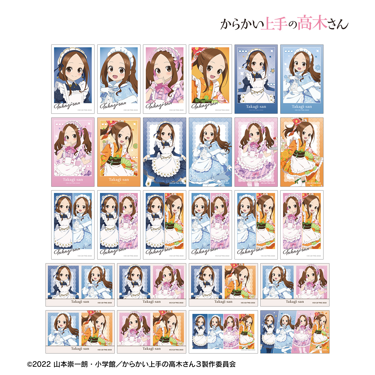 からかい上手の高木さん_描き下ろし 高木さん メイドver. トレーディングイラストカード(単位/コンプリートBOX) 【BOX/26パック入り】