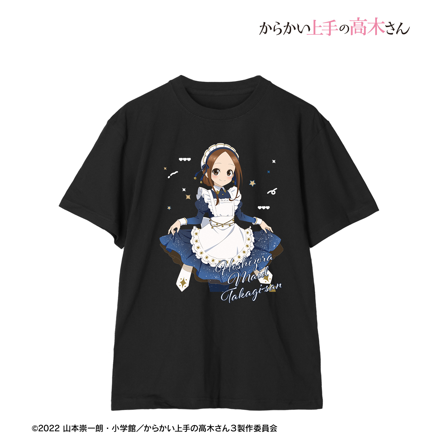 からかい上手の高木さん_(サイズ/XL)_描き下ろし 高木さん 星空メイドver. Teeユニセックス