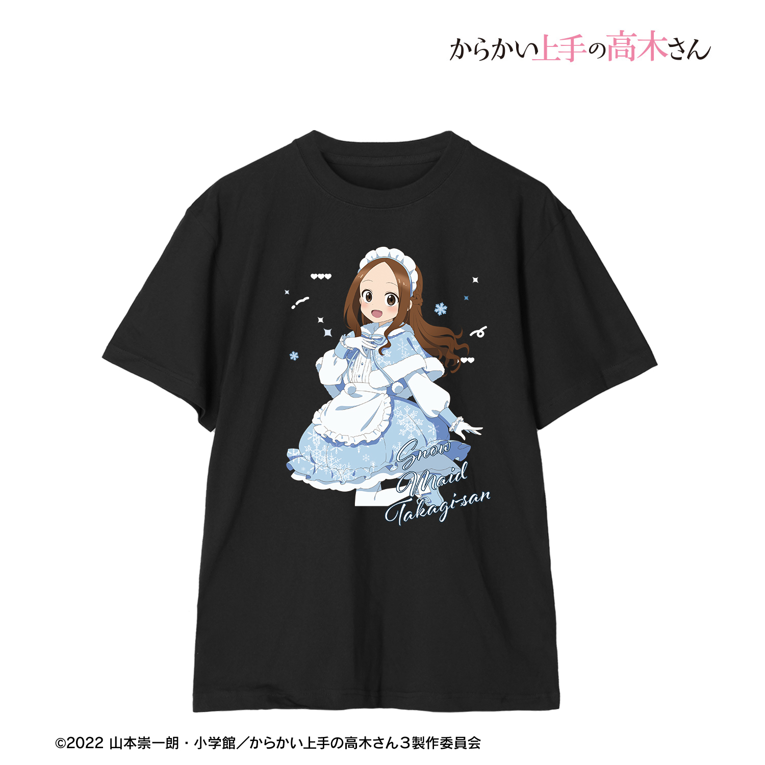 からかい上手の高木さん_(サイズ/XL)_描き下ろし 高木さん スノーメイドver. Teeユニセックス