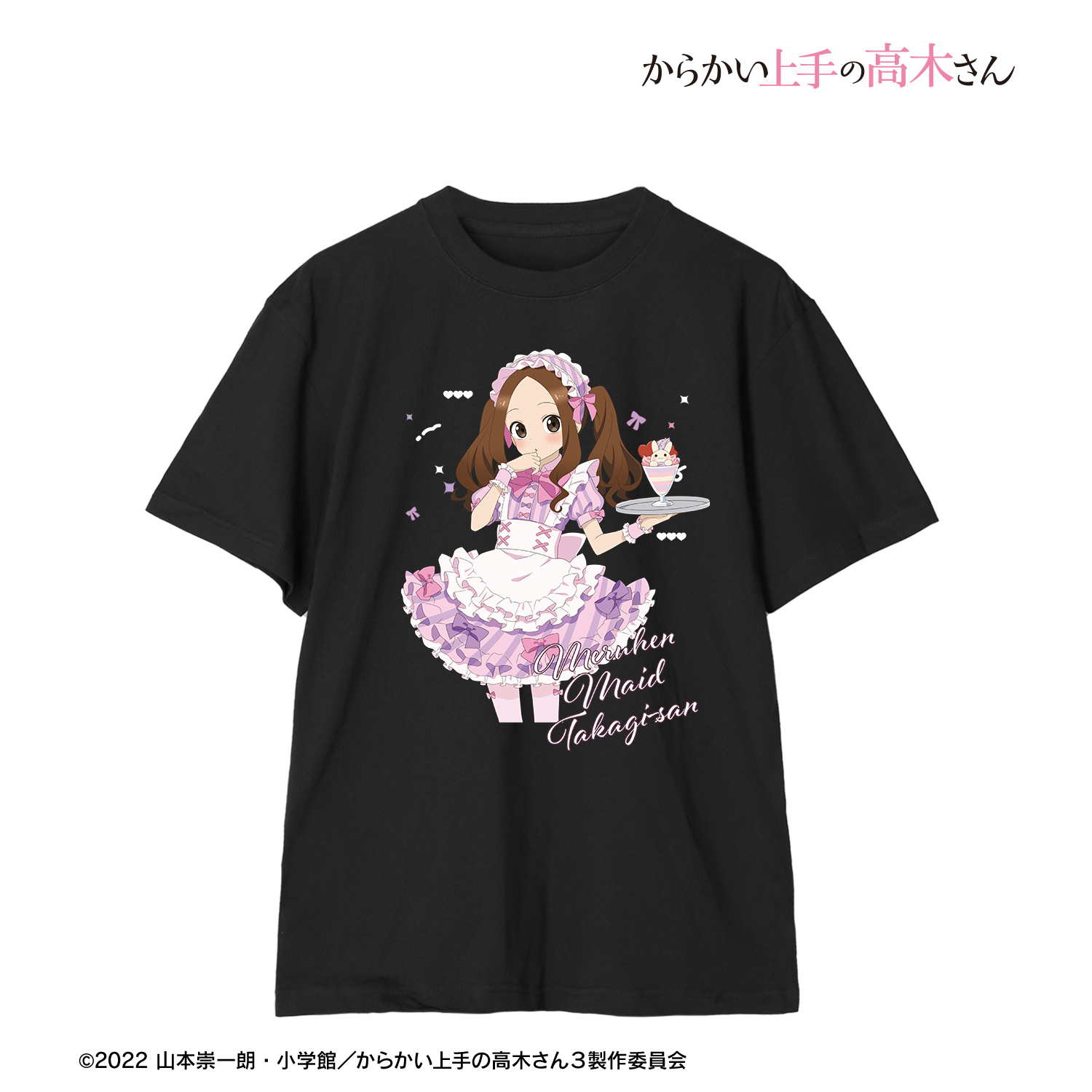 からかい上手の高木さん_(サイズ/XXL)_描き下ろし 高木さん メルヘンメイドver. Teeユニセックス