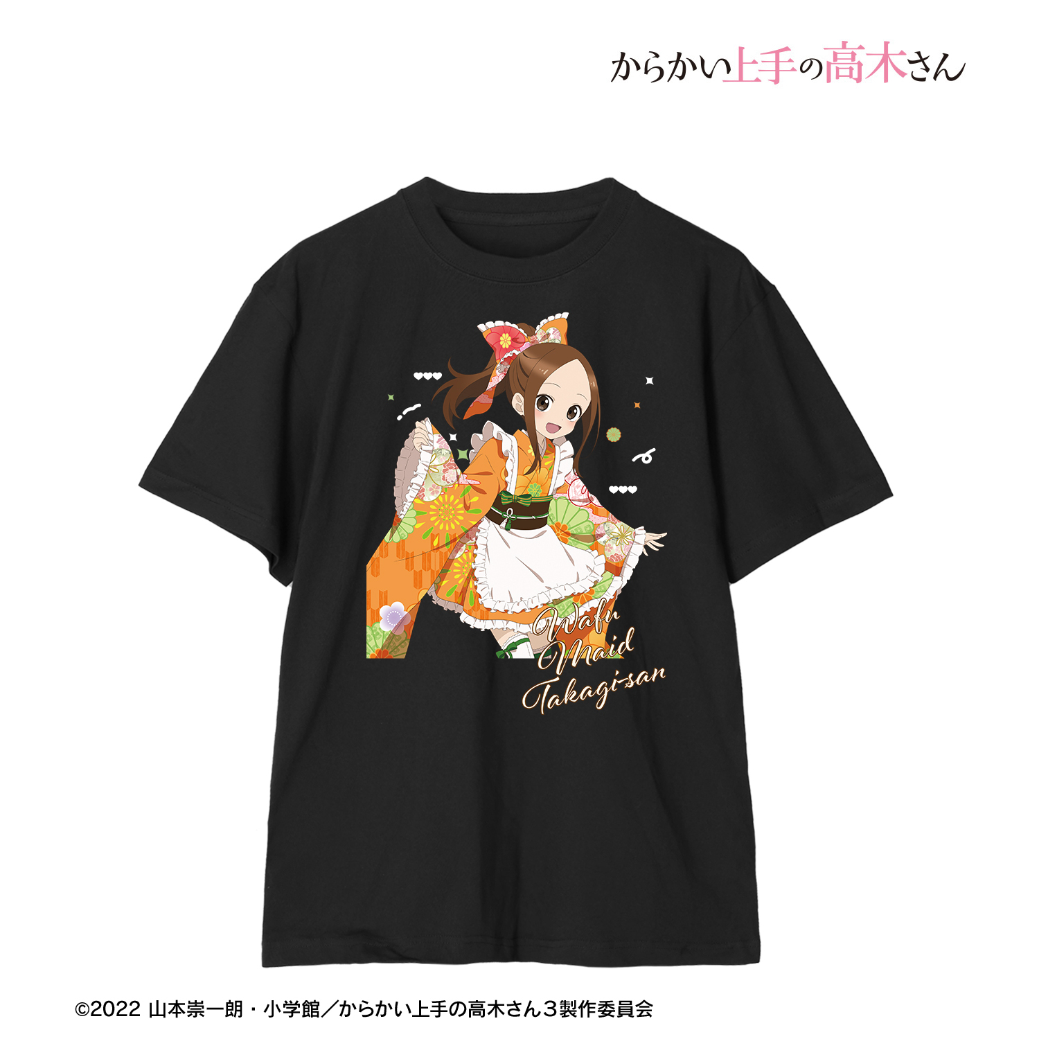 からかい上手の高木さん_(サイズ/XL)_描き下ろし 高木さん 和風メイドver. Teeユニセックス