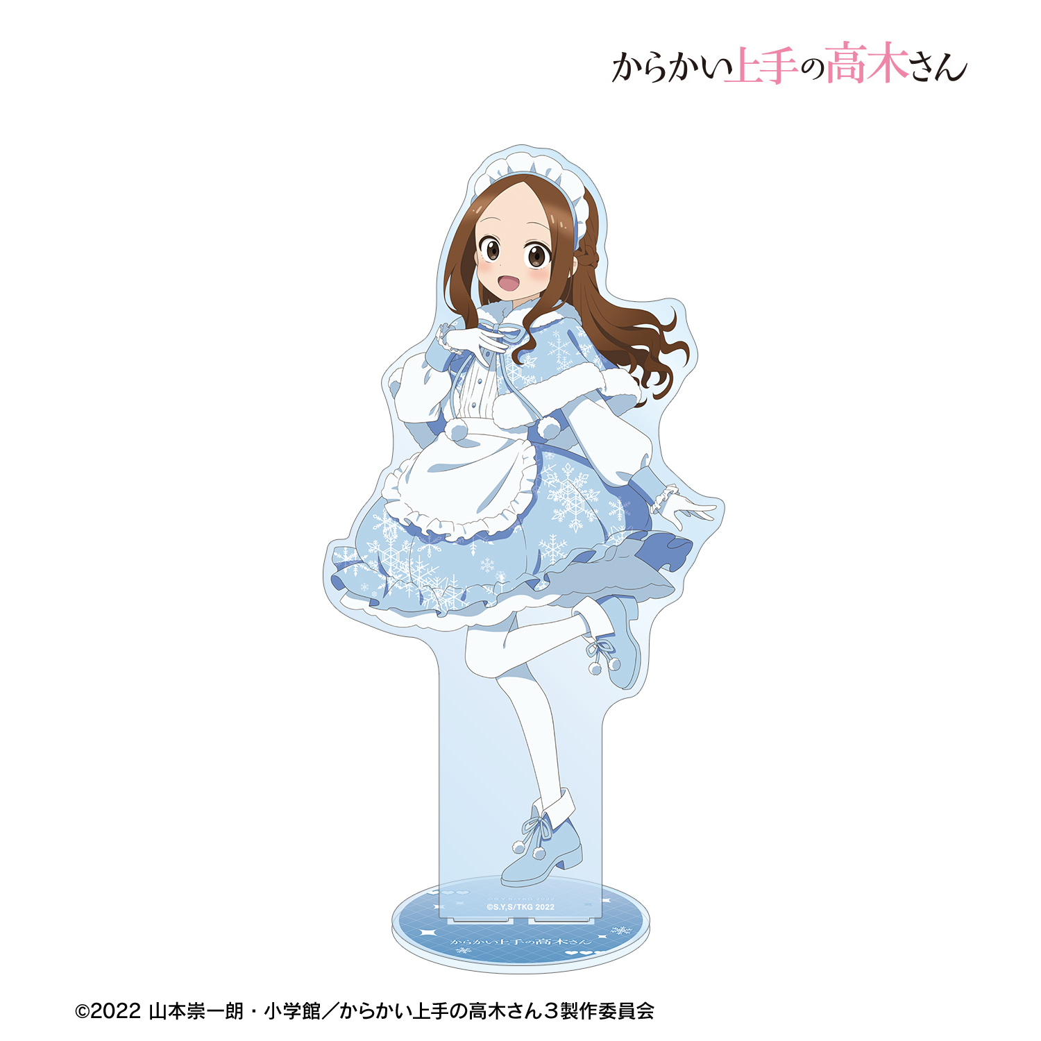 からかい上手の高木さん_描き下ろし 高木さん スノーメイドver. 特大アクリルスタンド