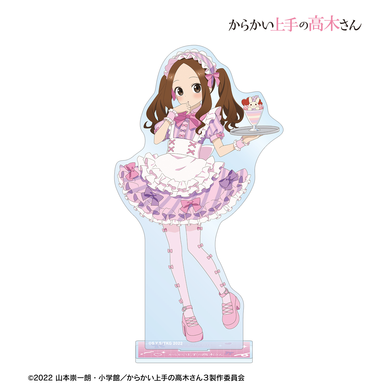からかい上手の高木さん_描き下ろし 高木さん メルヘンメイドver. BIGアクリルスタンド