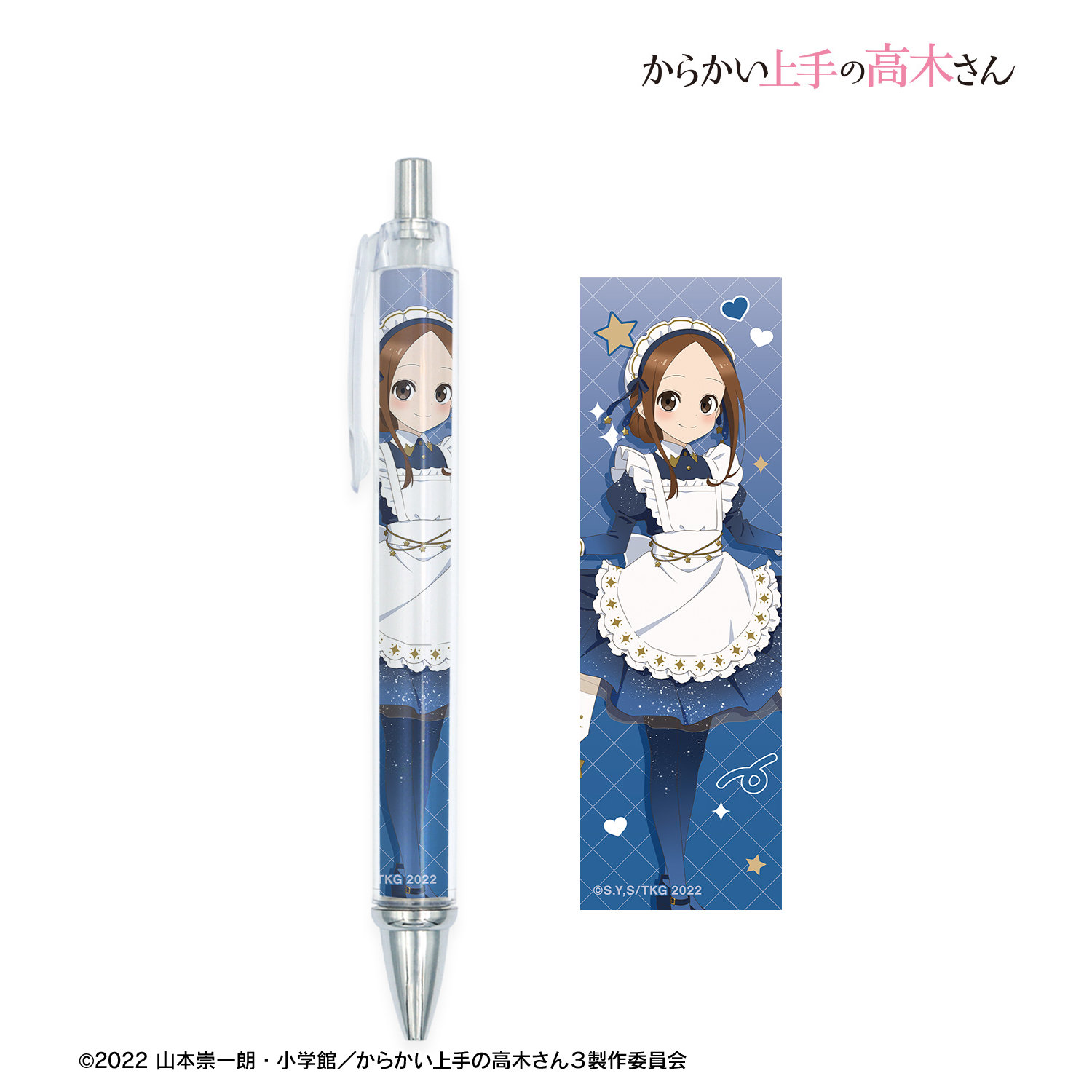からかい上手の高木さん_描き下ろし 高木さん 星空メイドver. ボールペン