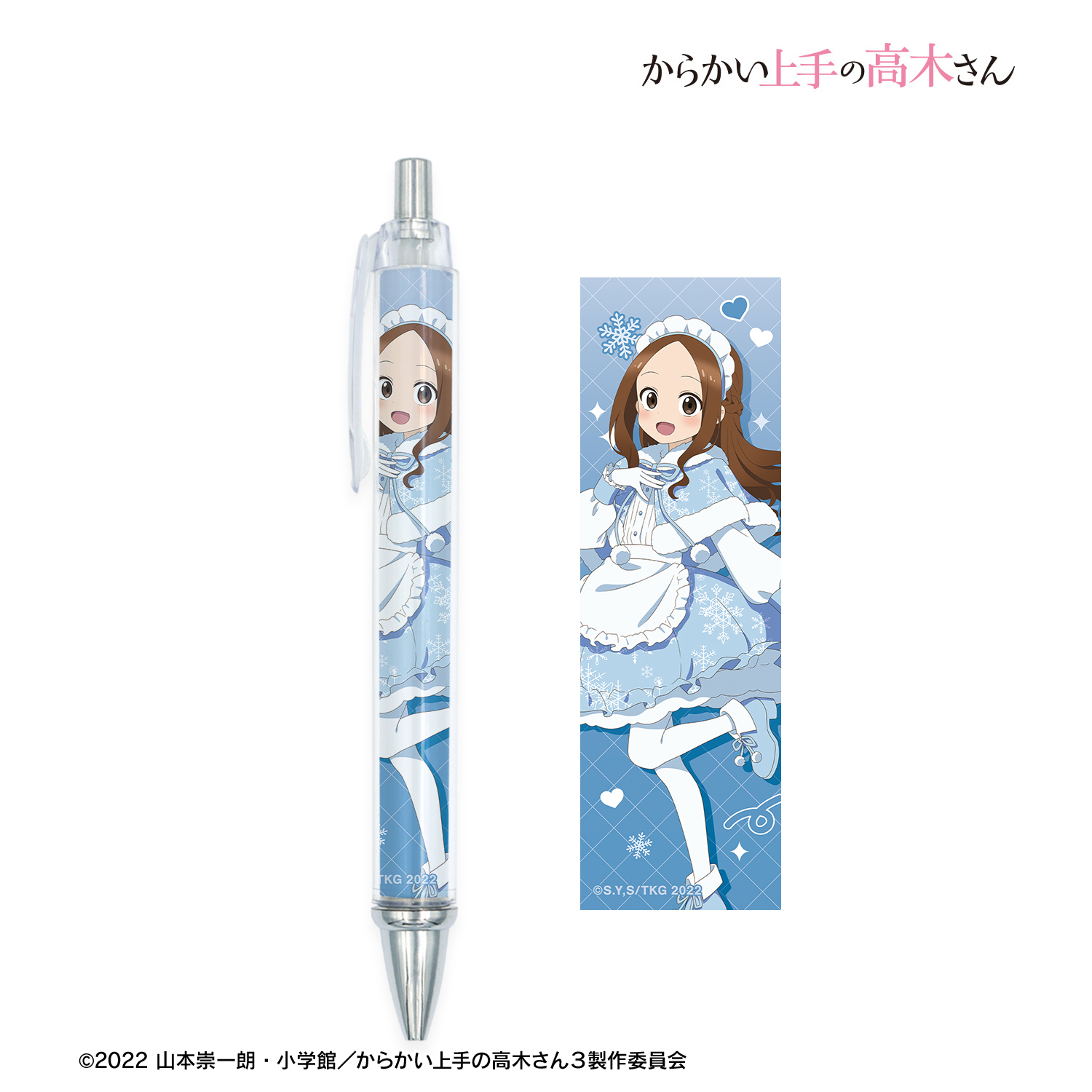 からかい上手の高木さん_描き下ろし 高木さん スノーメイドver. ボールペン