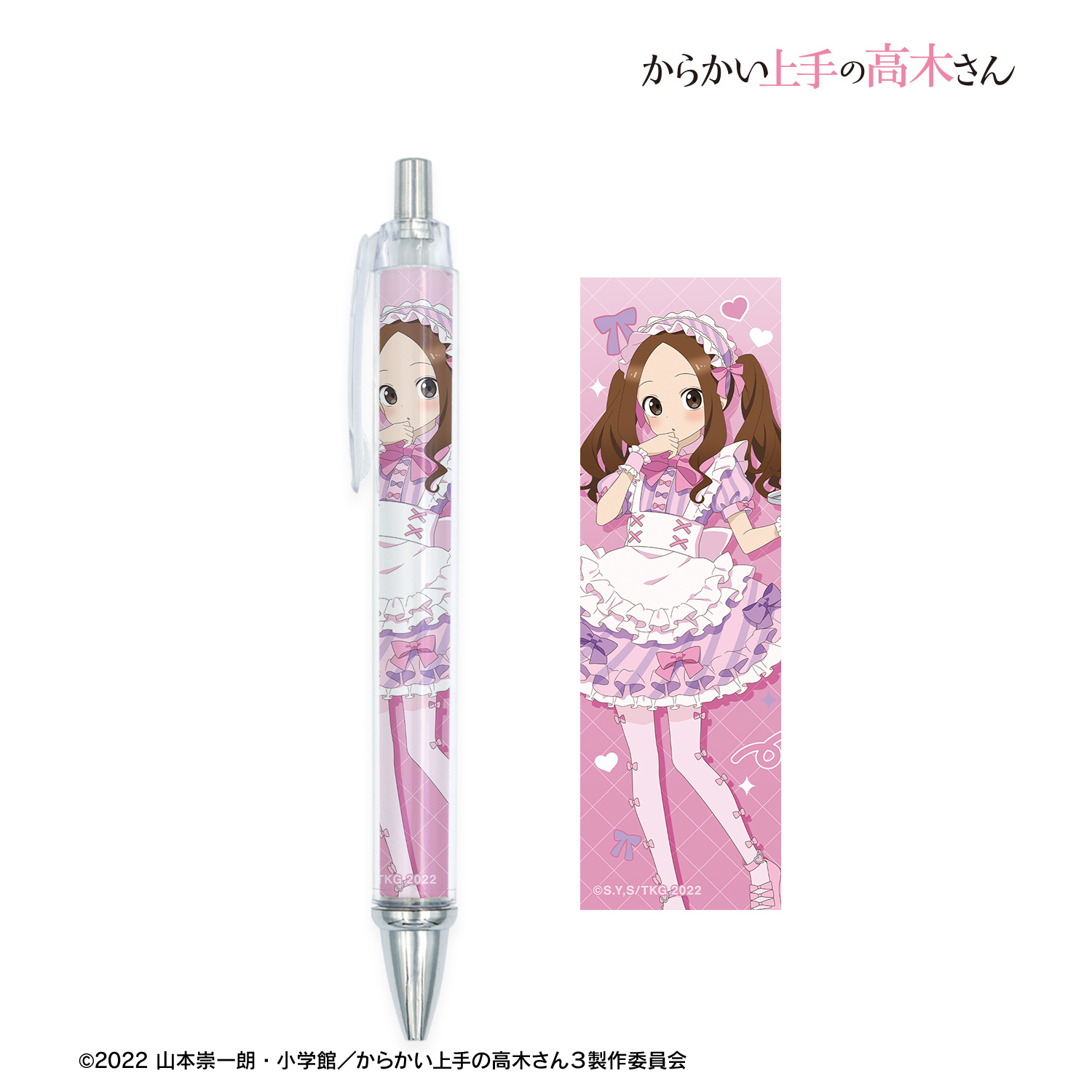 からかい上手の高木さん_描き下ろし 高木さん メルヘンメイドver. ボールペン