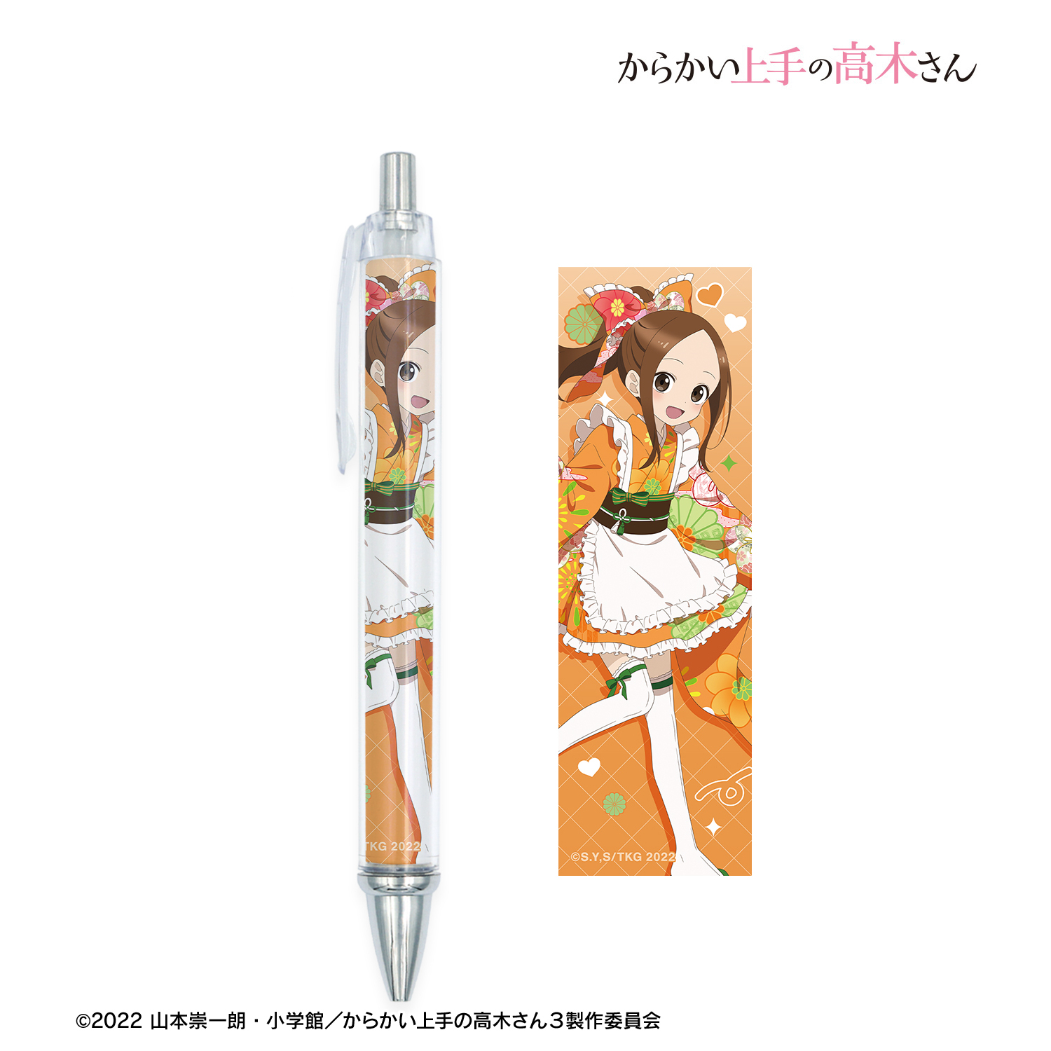 からかい上手の高木さん_描き下ろし 高木さん 和風メイドver. ボールペン