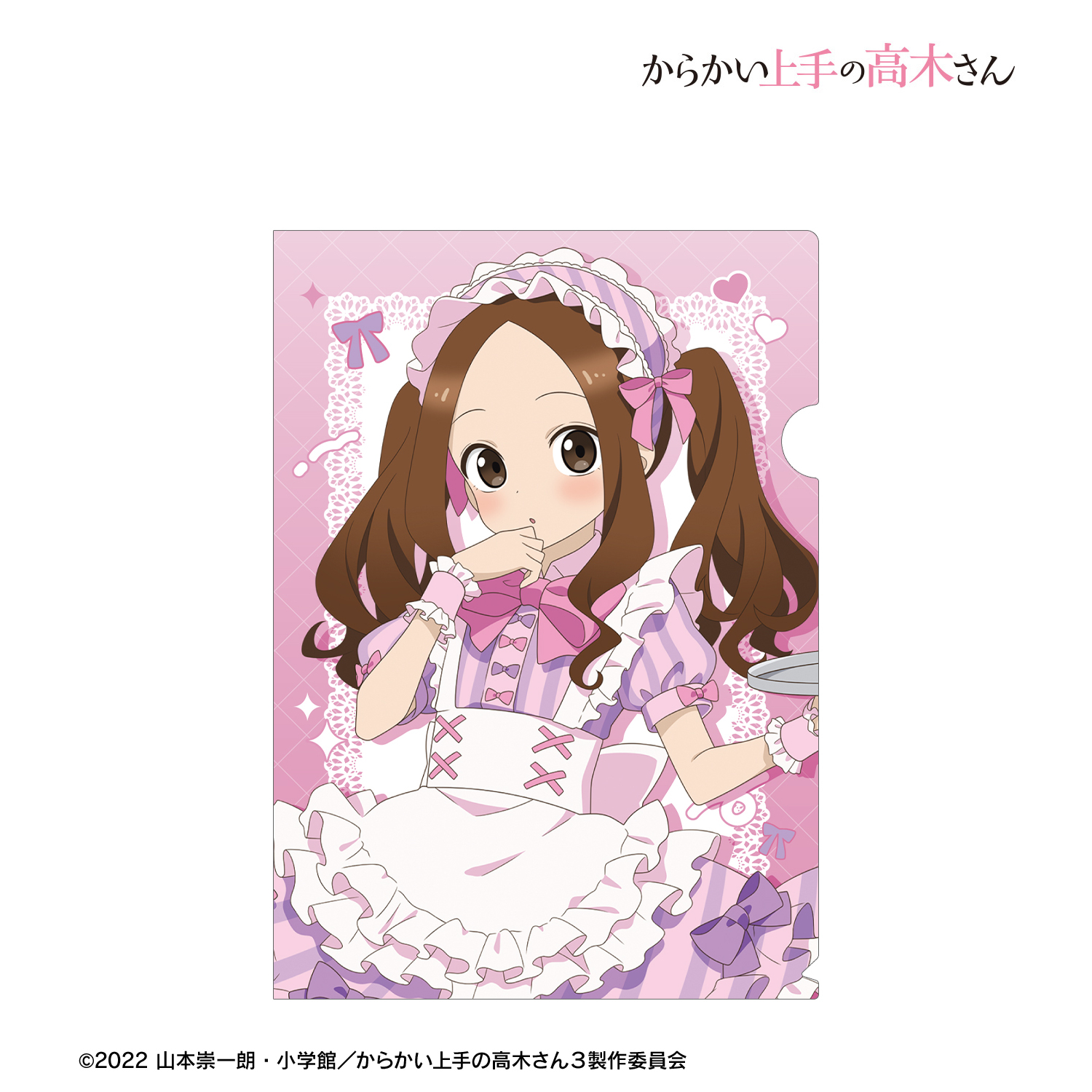 からかい上手の高木さん_描き下ろし 高木さん メルヘンメイドver. クリアファイル