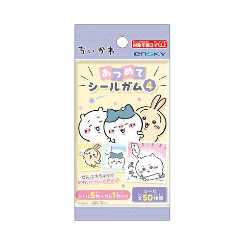 ちいかわ_あつめてシールガム4 【BOX／20パック入り】 | ちいかわ公式
