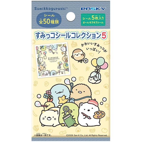 すみっコぐらし_すみっコシールコレクション5 【BOX／20パック入り】