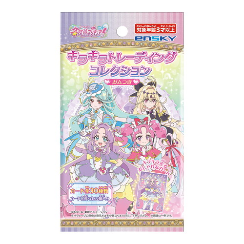 名探偵プリキュア!_キラキラトレーディングコレクション ガムつき 【BOX／20パック入り】