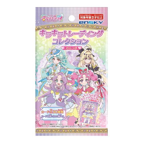 名探偵プリキュア!_キラキラトレーディングコレクション ガムつき