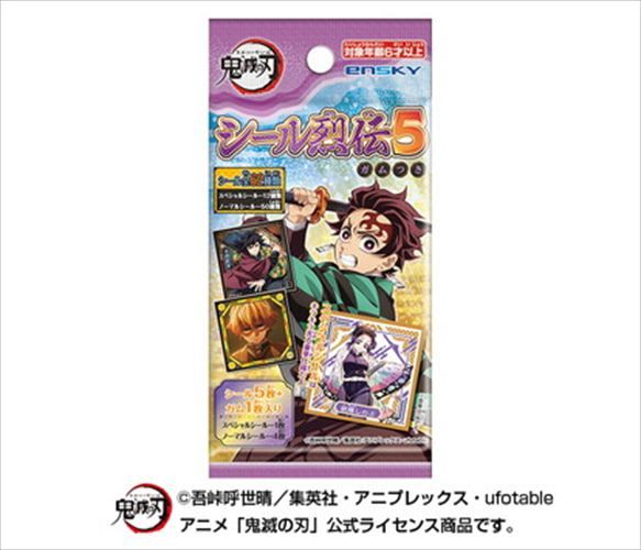 鬼滅の刃_シール烈伝5 ガムつき 【BOX／20パック入り】 | 鬼滅の刃公式