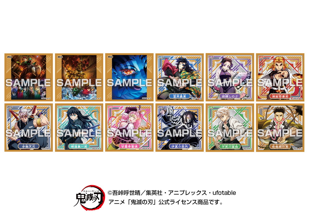 鬼滅の刃_シール烈伝5 ガムつき 【BOX／20パック入り】 | 公式グッズ
