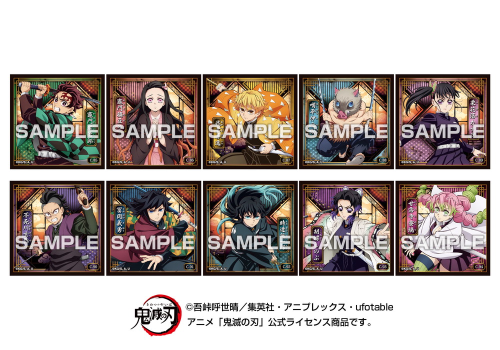 鬼滅の刃_シール烈伝5 ガムつき 【BOX／20パック入り】 | 公式グッズ