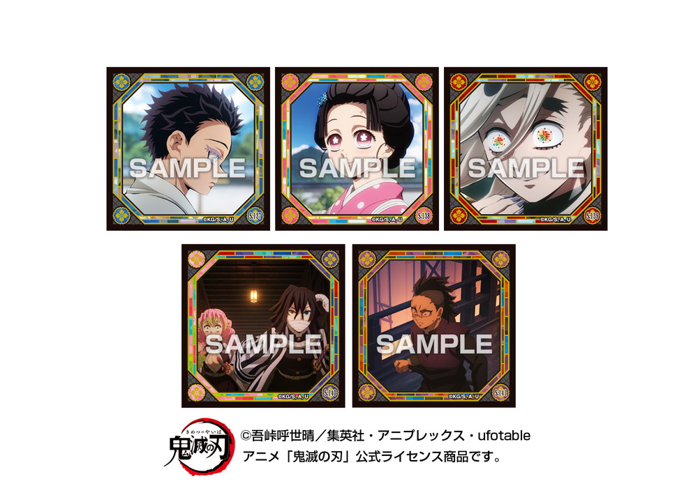 鬼滅の刃_シール烈伝5 ガムつき 【BOX／20パック入り】 | 公式グッズ