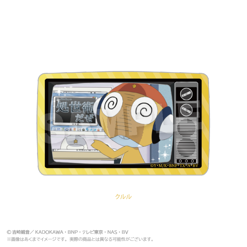 ケロロ軍曹_アクリルブロック　クルル