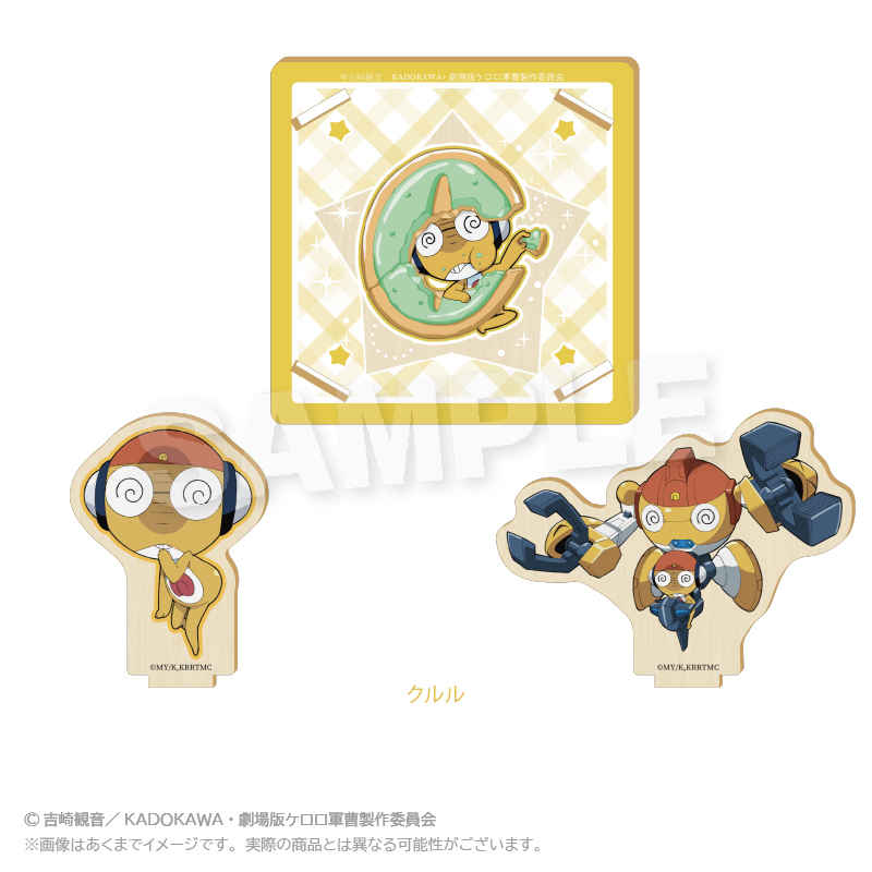 ケロロ軍曹_木製コースター　クルル