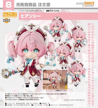 崩壊:スターレイル_丹恒・飲月 DX版 | 公式グッズ・公式ライセンス商品