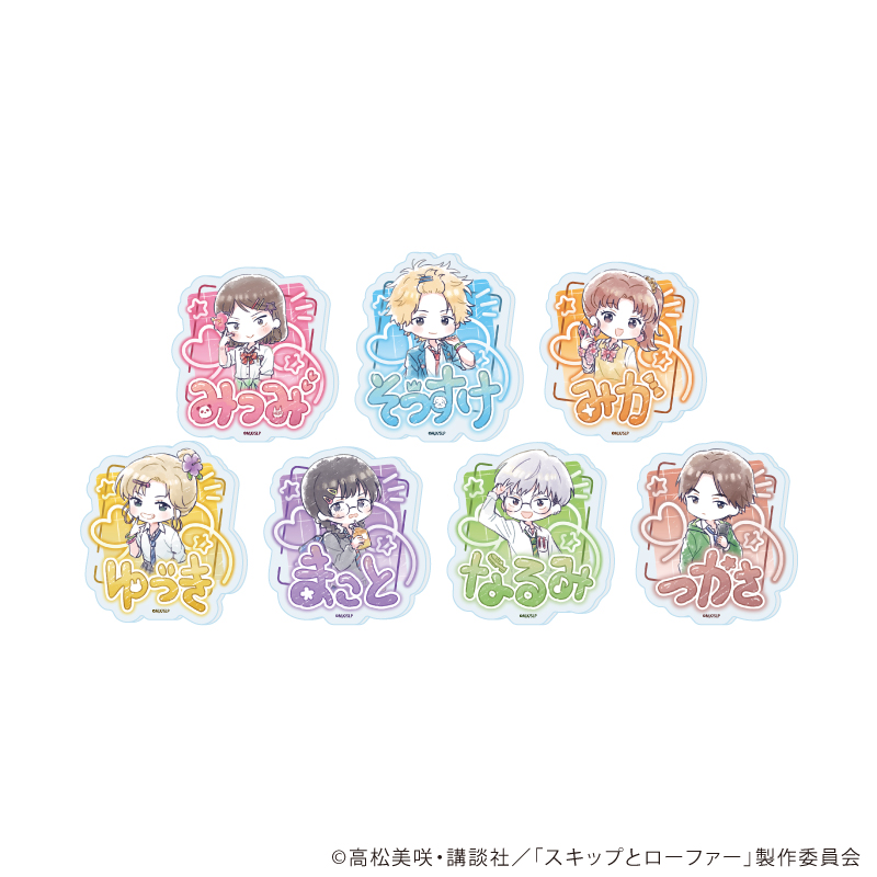 スキップとローファー_おなまえアクリルプレートバッジ02/平成アオハルver. コンプリートセット(全7種)(グラフアートイラスト)【コンプリートセット／7個入り】