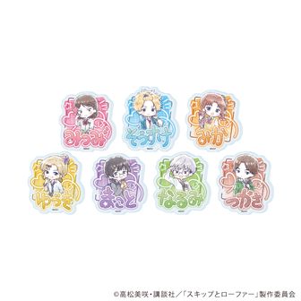 スキップとローファー | 公式グッズ・公式ライセンス商品専門