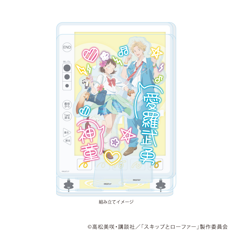 スキップとローファー_アクリルジオラマ03/平成アオハルver.(描き下ろしイラスト)