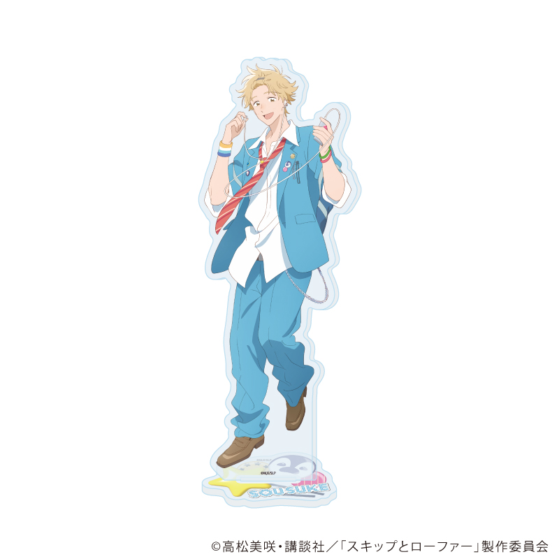 スキップとローファー_アクリルスタンド23/志摩聡介 平成アオハルver.(描き下ろしイラスト)