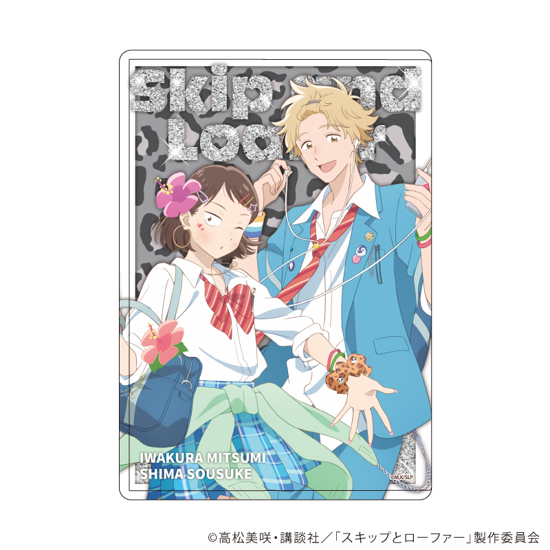 スキップとローファー_キャラクリアケース04/平成アオハルver.(描き下ろしイラスト)