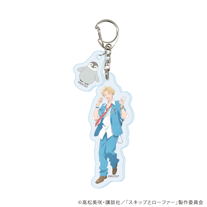 スキップとローファー_パーツ付きアクリルキーホルダー02/志摩聡介 平成アオハルver.(描き下ろしイラスト)