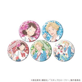 スキップとローファー | 公式グッズ・公式ライセンス商品専門