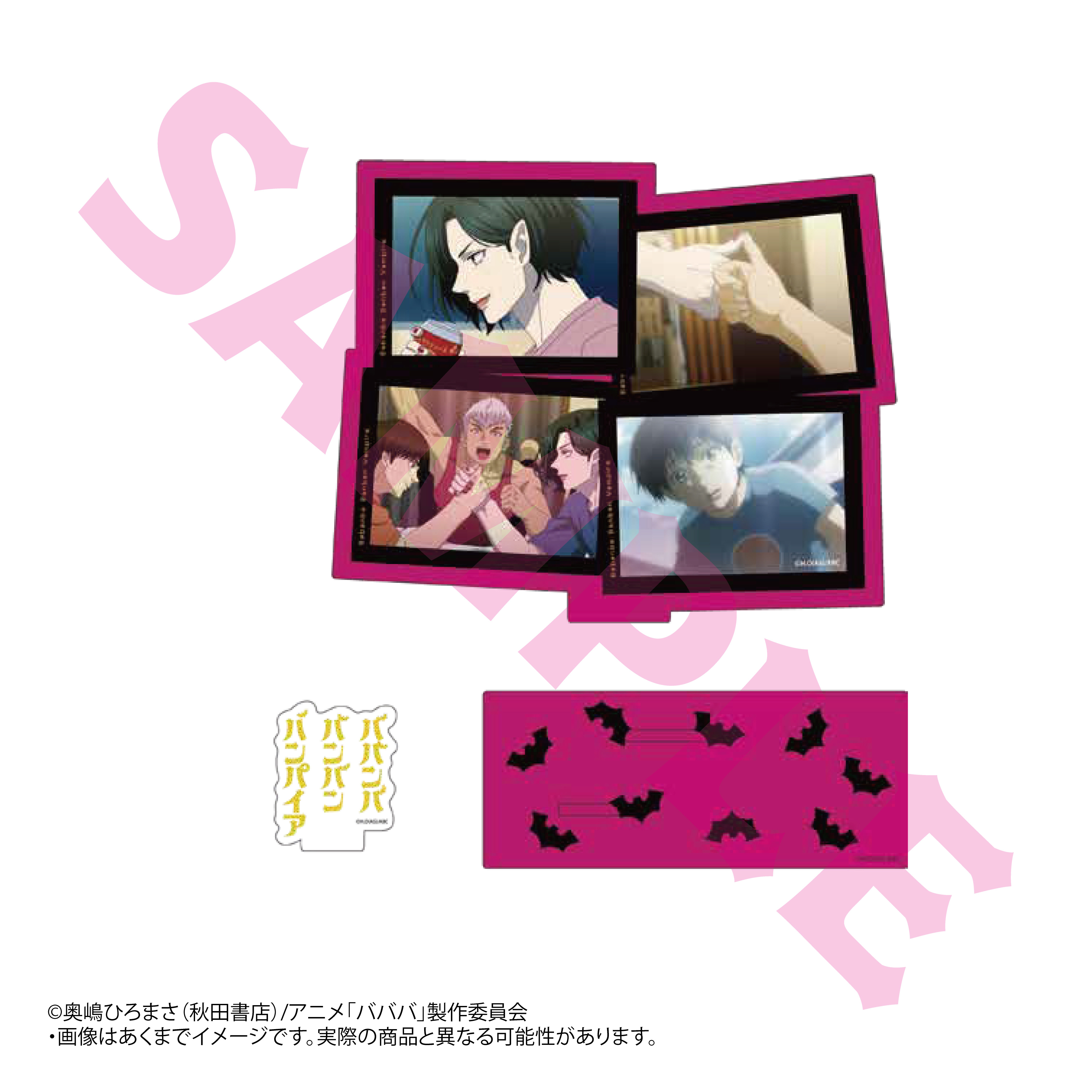 ババンババンバンバンパイア_場面写アクリルスタンド こいの湯