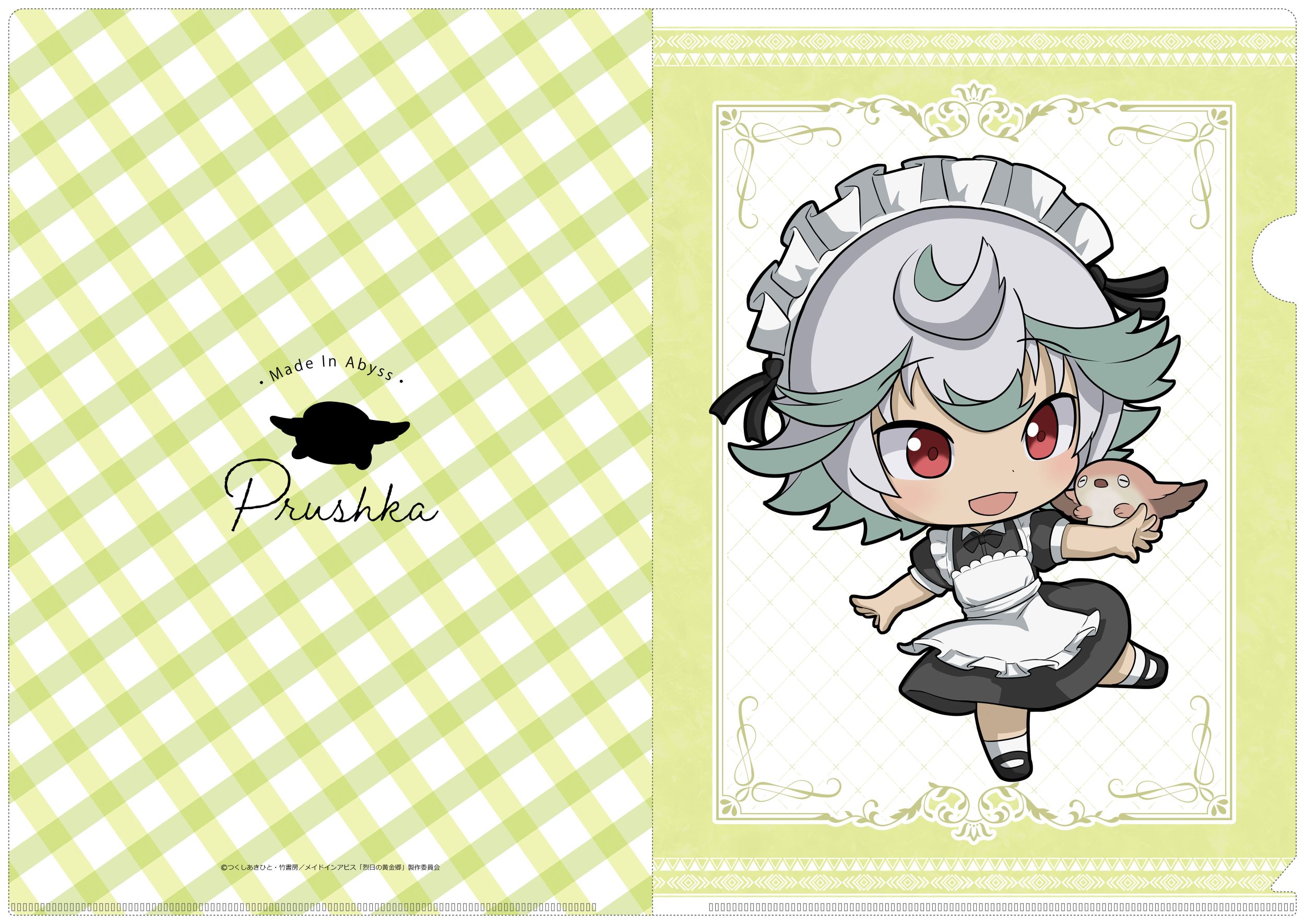メイドインアビス_【描き起こし】クリアファイル　プルシュカ(メイド)